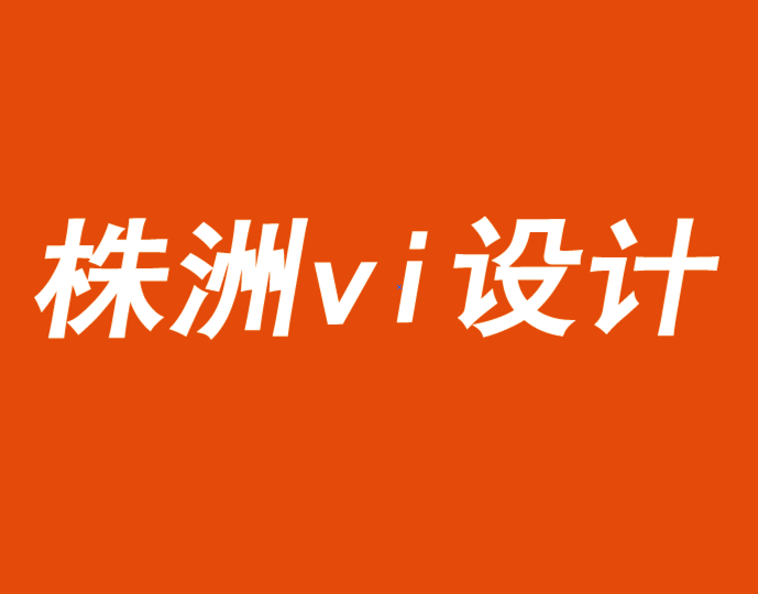 株洲vi設計公司告訴你數(shù)字營銷的秘密-探鳴品牌VI設計公司.png