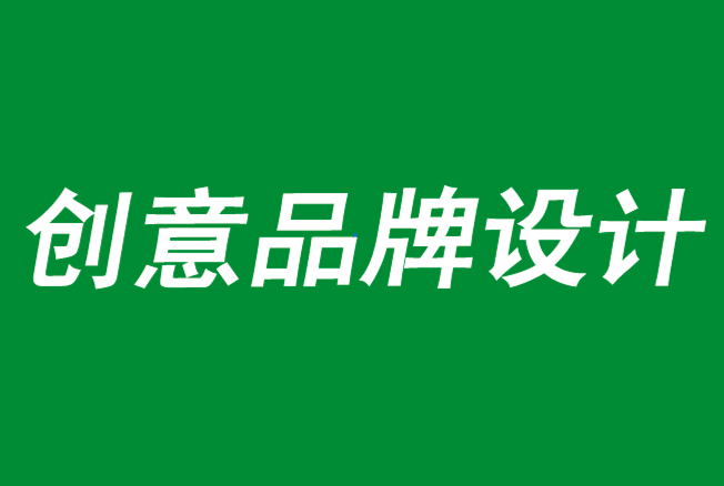創(chuàng)意品牌設(shè)計(jì)機(jī)構(gòu)發(fā)現(xiàn)產(chǎn)品類別會(huì)影響品牌忠誠(chéng)度-探鳴品牌設(shè)計(jì)公司.png