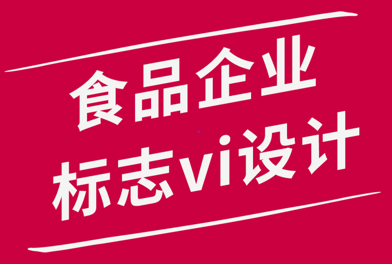 烏克蘭食品行業(yè)企業(yè)vi設(shè)計(jì)欣賞-國(guó)外食品標(biāo)志設(shè)計(jì)-探鳴品牌設(shè)計(jì)公司.png