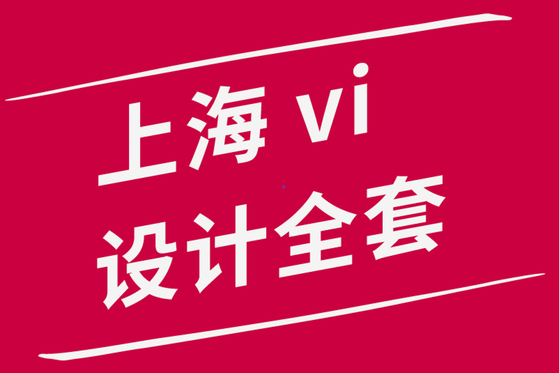 上海的vi設(shè)計(jì)全套公司-3 種正在改變?cè)O(shè)計(jì)師創(chuàng)作方式的創(chuàng)新工具-探鳴品牌設(shè)計(jì)公司.png