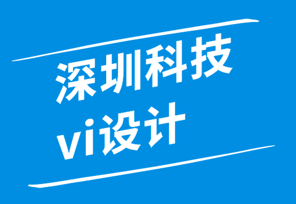深圳科技vi設(shè)計公司-數(shù)字健康公司標志VI設(shè)計案例.png
