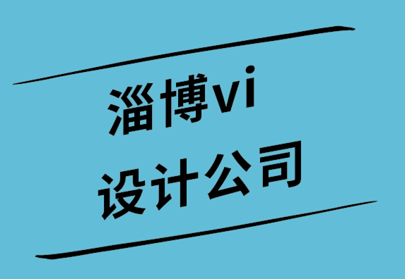 淄博vi設(shè)計公司-淄博品牌設(shè)計公司-7個讓人喜愛的彈窗廣告設(shè)計技巧.png