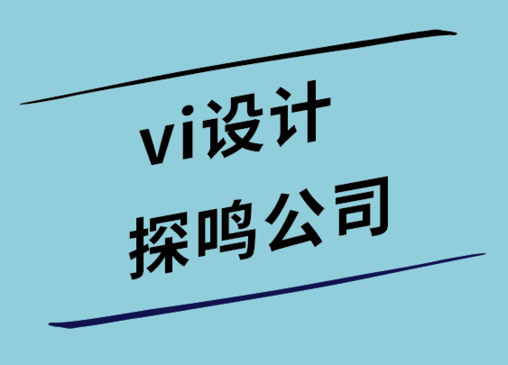 vi設(shè)計(jì)探鳴公司-今日美國(guó)報(bào)的全新標(biāo)志設(shè)計(jì)與VI視覺(jué)設(shè)計(jì).png