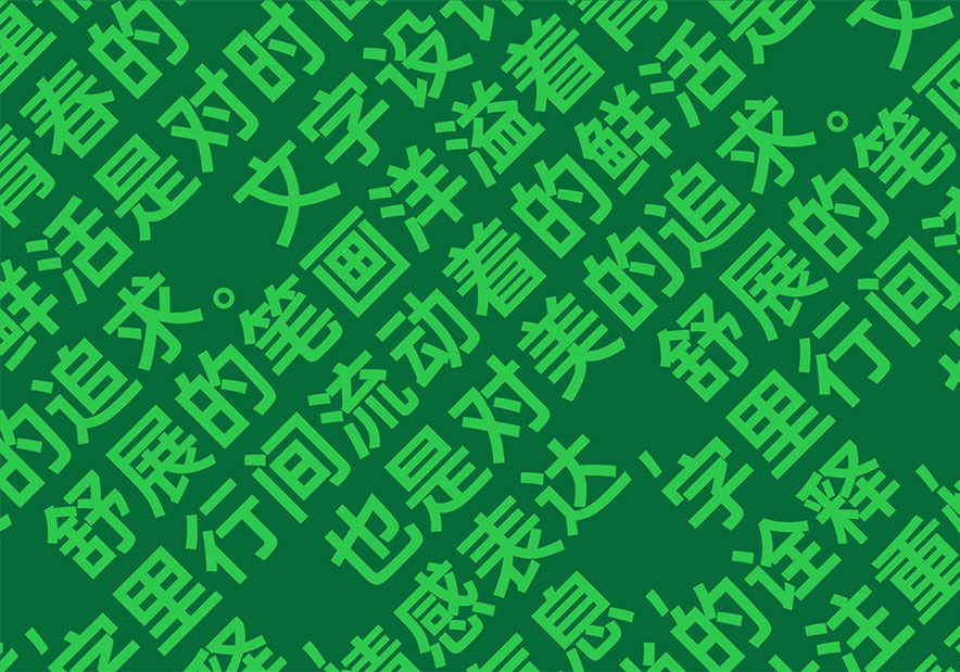標(biāo)語(yǔ)使用什么字體？我們?nèi)绾尾拍茌p松識(shí)別它？.jpg