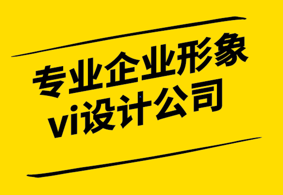 專業(yè)企業(yè)形象vi設計公司-品牌的真實性為什么很重要.png