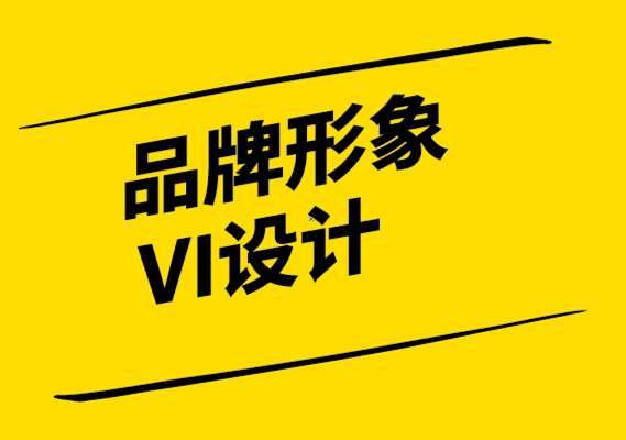 舞蹈學(xué)院到流行文化平臺品牌形象更新與VI設(shè)計(jì).png