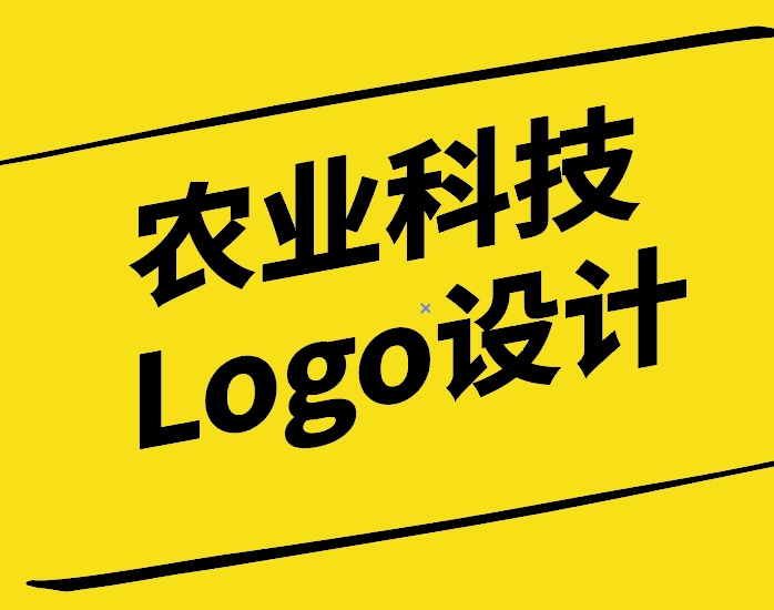 農(nóng)業(yè)科技Logo設(shè)計-融合現(xiàn)代科技與傳統(tǒng)農(nóng)耕文化的魅力-探鳴設(shè)計.jpg